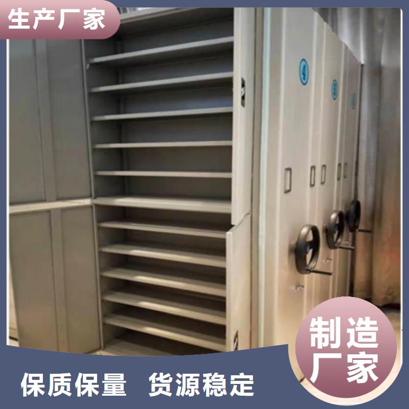 档案盒密集柜货源充足同城供应商