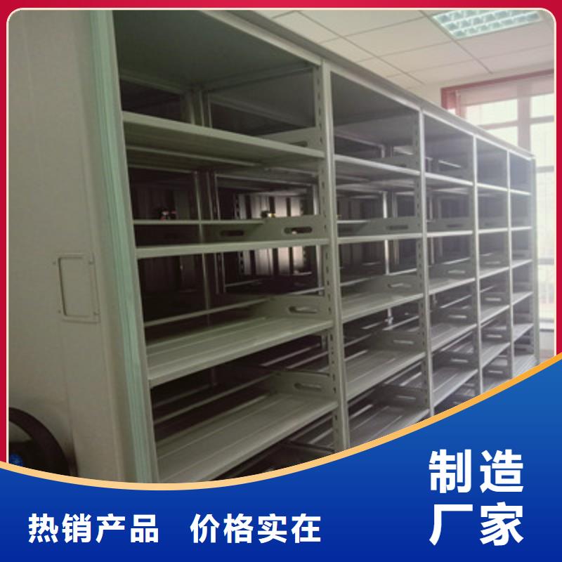 批发档案资料库智能密集柜的生产厂家选择大厂家省事省心