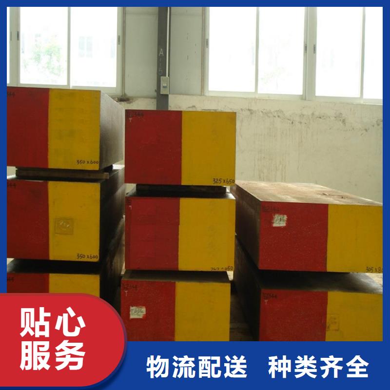 1.2436冷作工具钢不满意可退货48小时发货