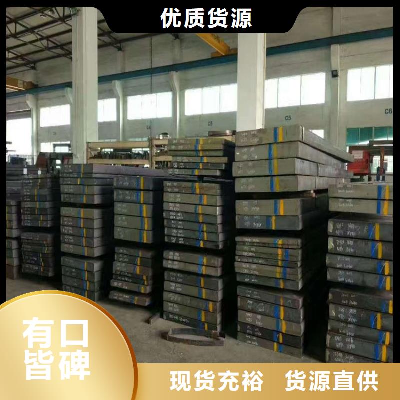 DC53毛料实体生产厂家精益求精