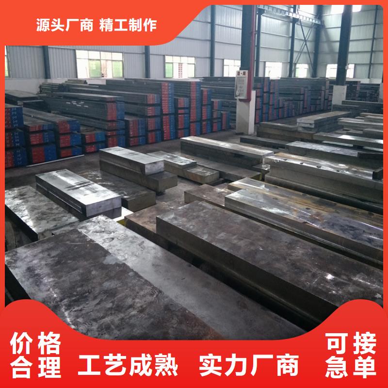 CR12V模具钢热销货源现货销售