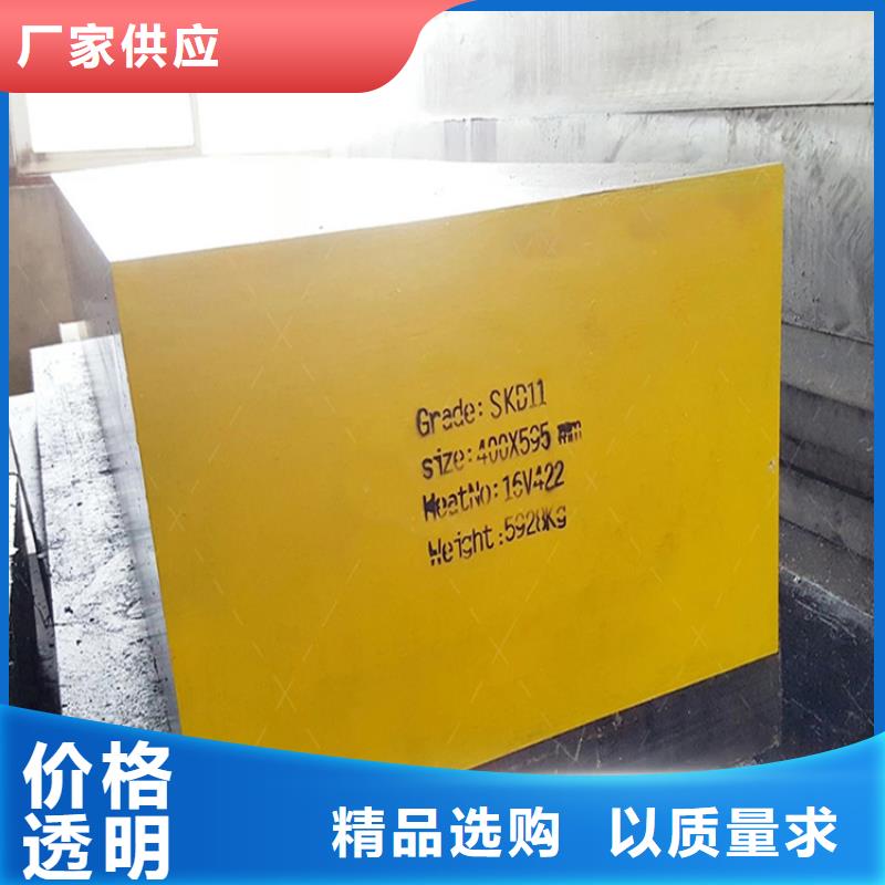进口SKD11光板硬度当地公司