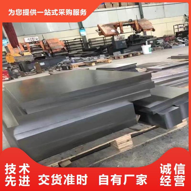 进口SKD11冷作模具钢源头厂家本地生产厂家