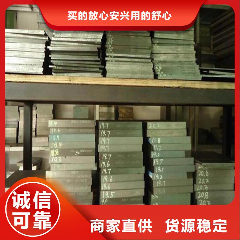 附近SKD11圆钢实力厂家精选厂家好货