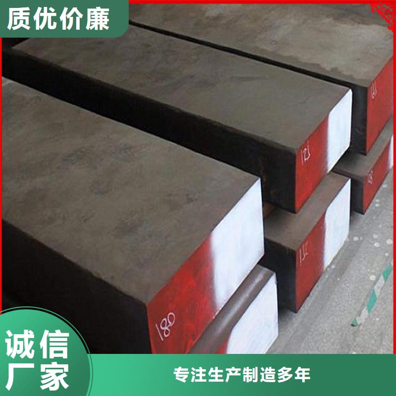 批发LD耐磨损模具钢种类齐全当地生产商