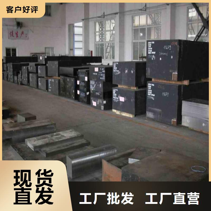 SKH-51板材厂家同城制造商