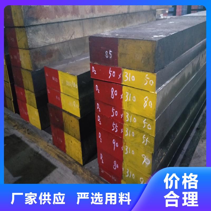 SLD模具钢买的放心支持定制批发