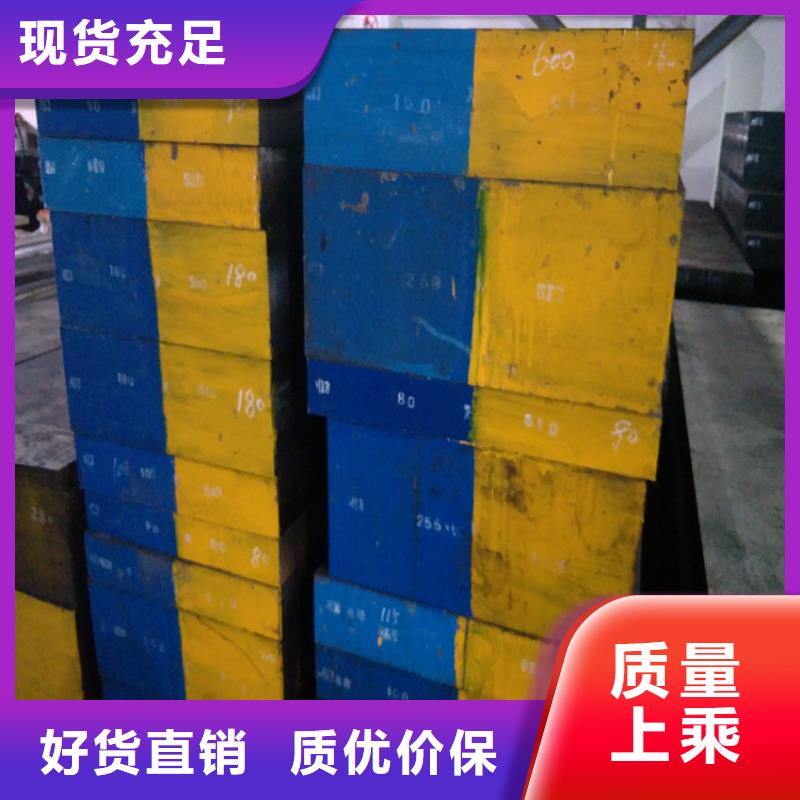 现货供应DC53钢板材_品牌厂家现货