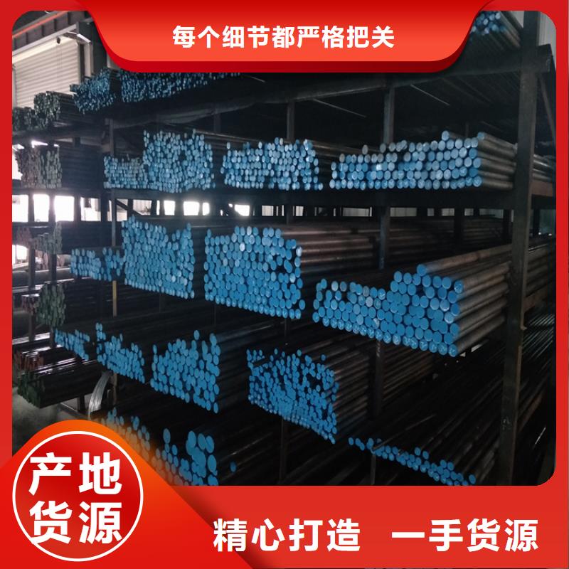 SKH-9圆棒厂家现货直发源头厂家