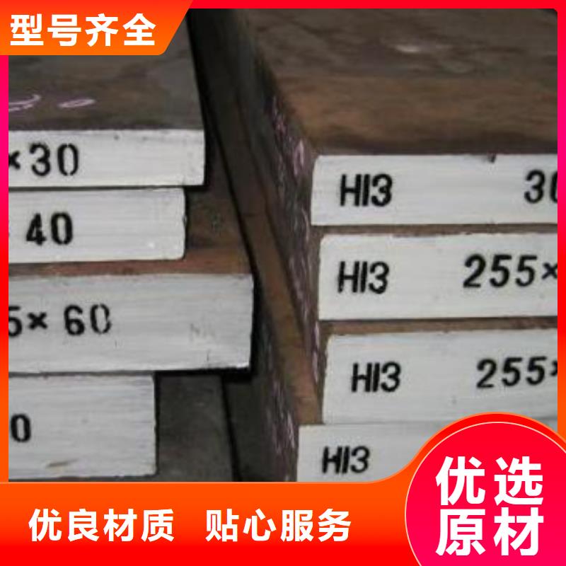 质优价廉的8407耐热性钢生产厂家价格公道合理