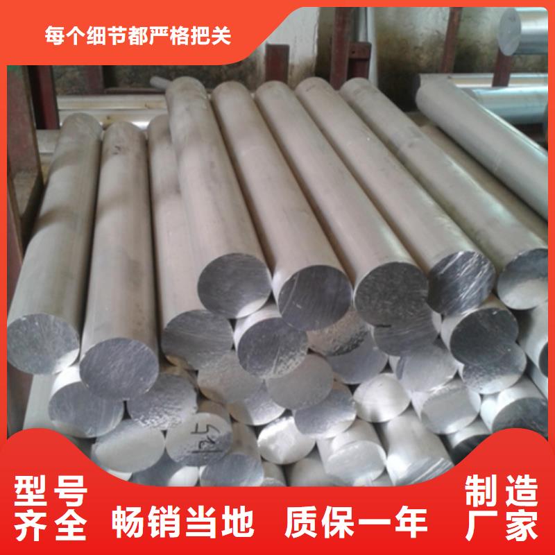 销售6082铝合金圆棒的本地厂家本地生产厂家