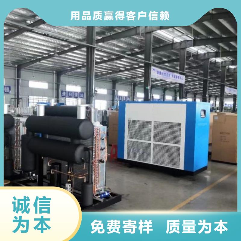 有现货的
冷冻式干燥机的作用品牌厂家重信誉厂家