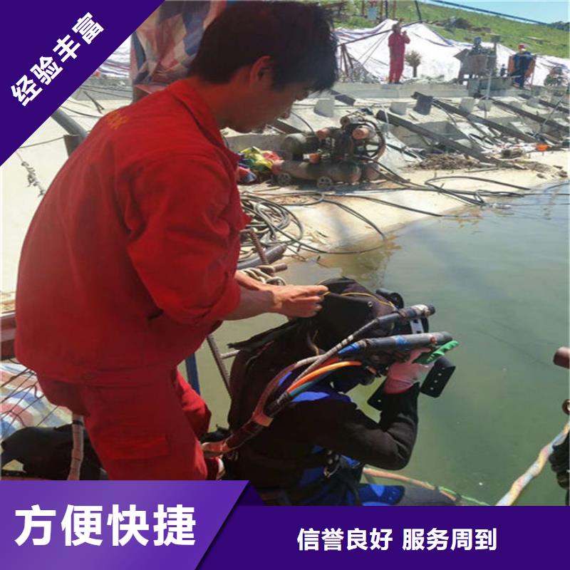 铁岭市污水管道封堵堵水本市潜水施工团队信誉保证