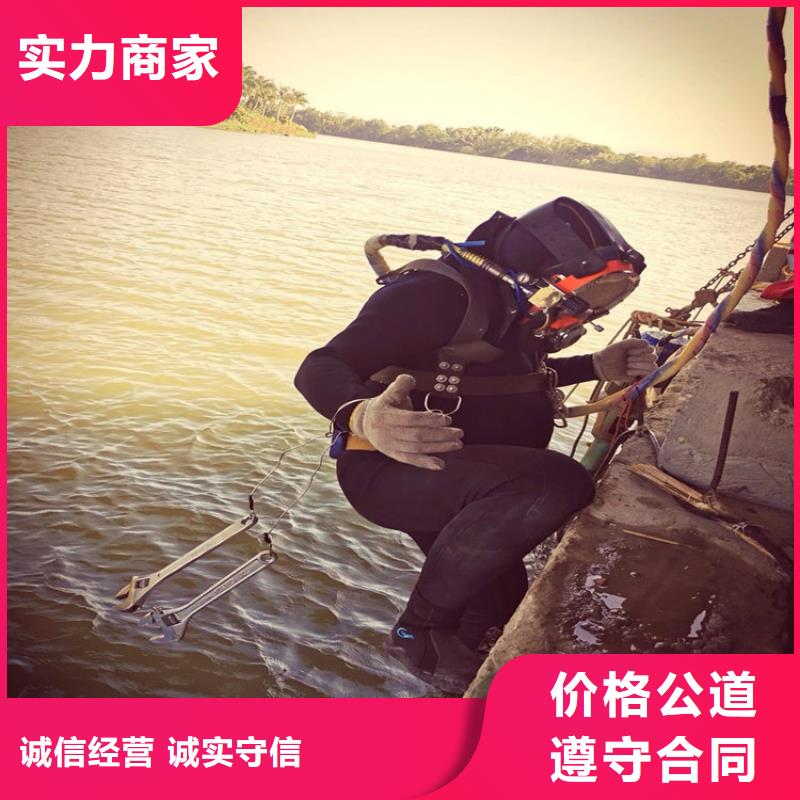 邓州市水下焊接公司-潜水施工救援队诚实守信
