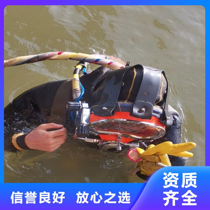 毕节市水下维修加固-潜水作业施工团队诚信放心