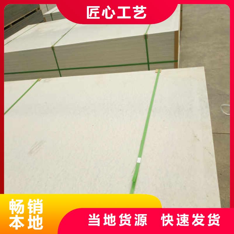 防火硅酸钙板公司当地供应商