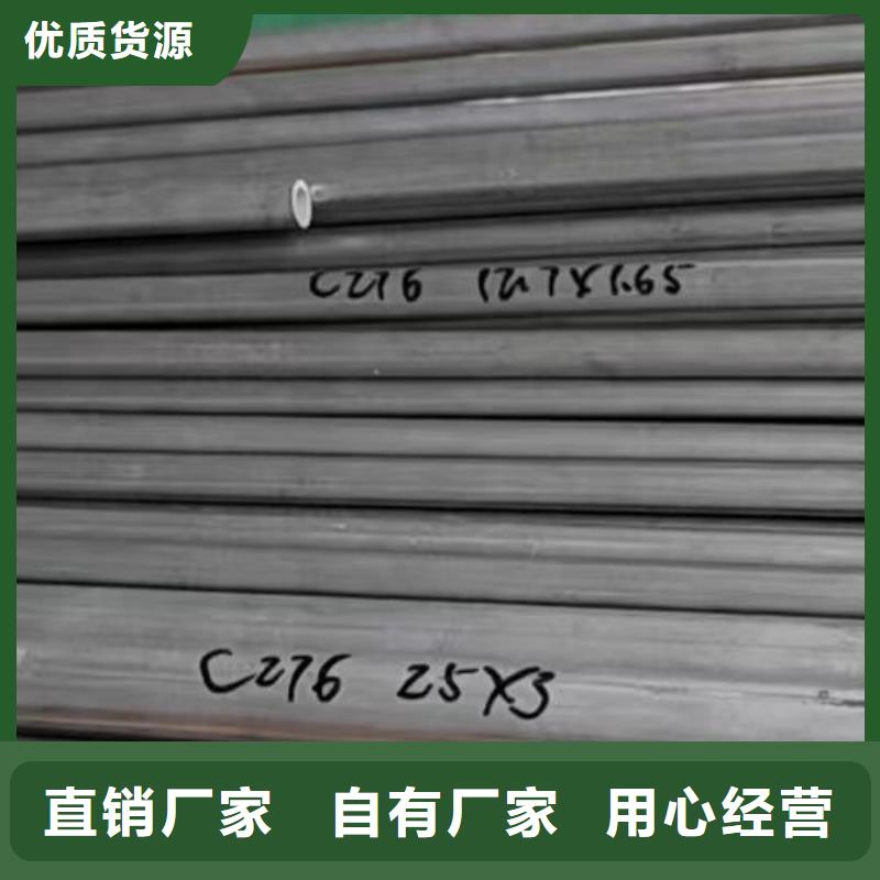 哈氏合金管c-276型号全快捷物流