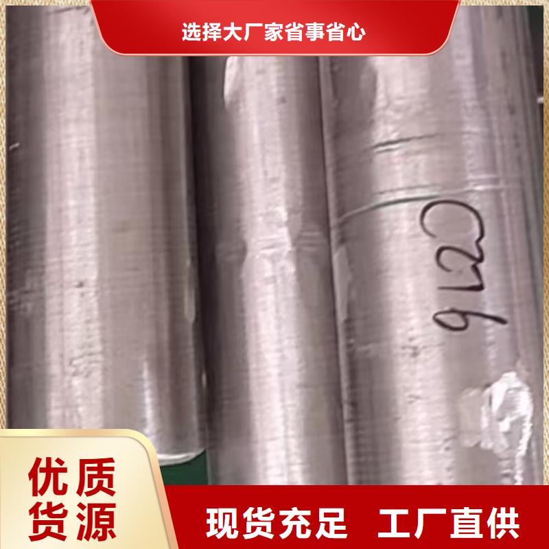 hastelloyc276管材厂家价格精益求精