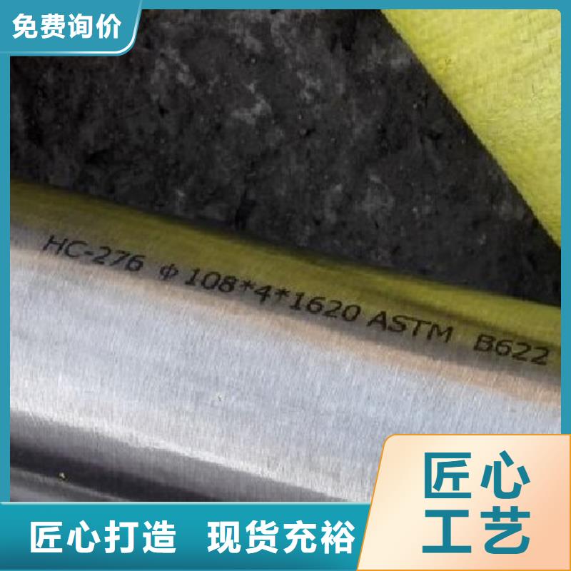 哈氏合金管件厂家售后无忧同城生产商