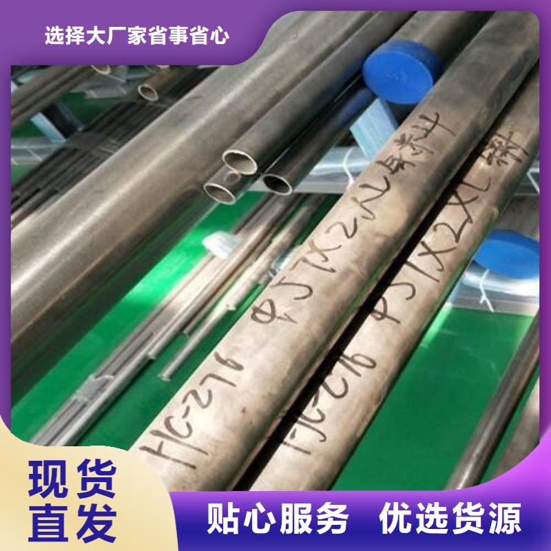 哈氏合金c-276管实力厂家选择大厂家省事省心