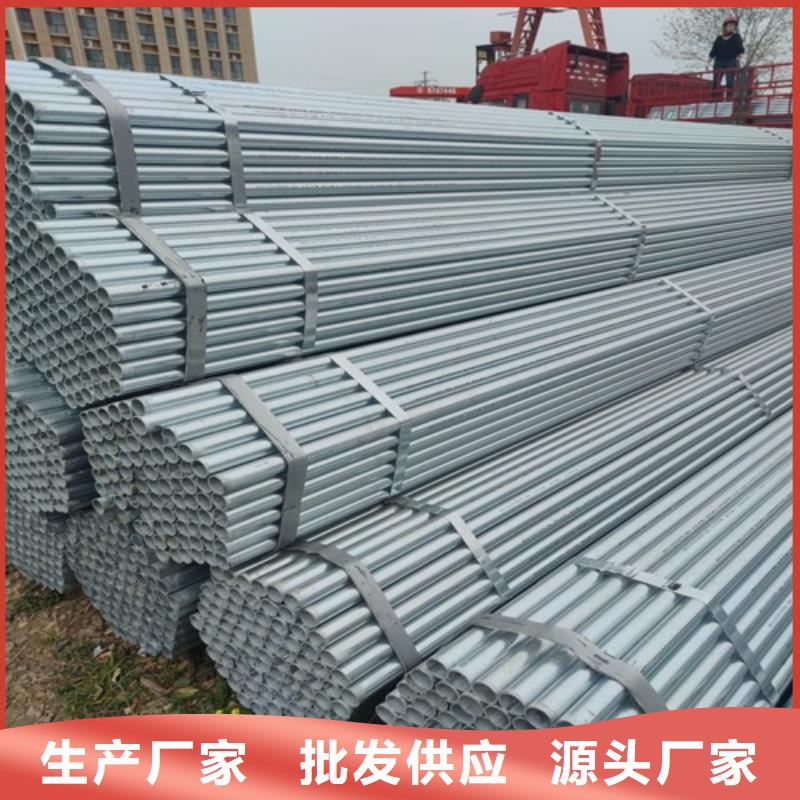 2.5寸镀锌管厂家价格N年专注