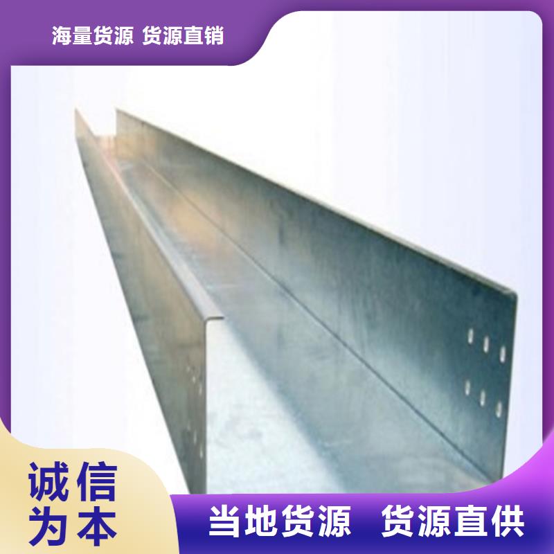 电缆桥架厂家规格免费报价本地经销商