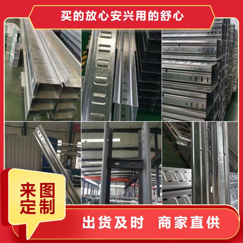 喷塑桥架源头厂家定制规格直销厂家