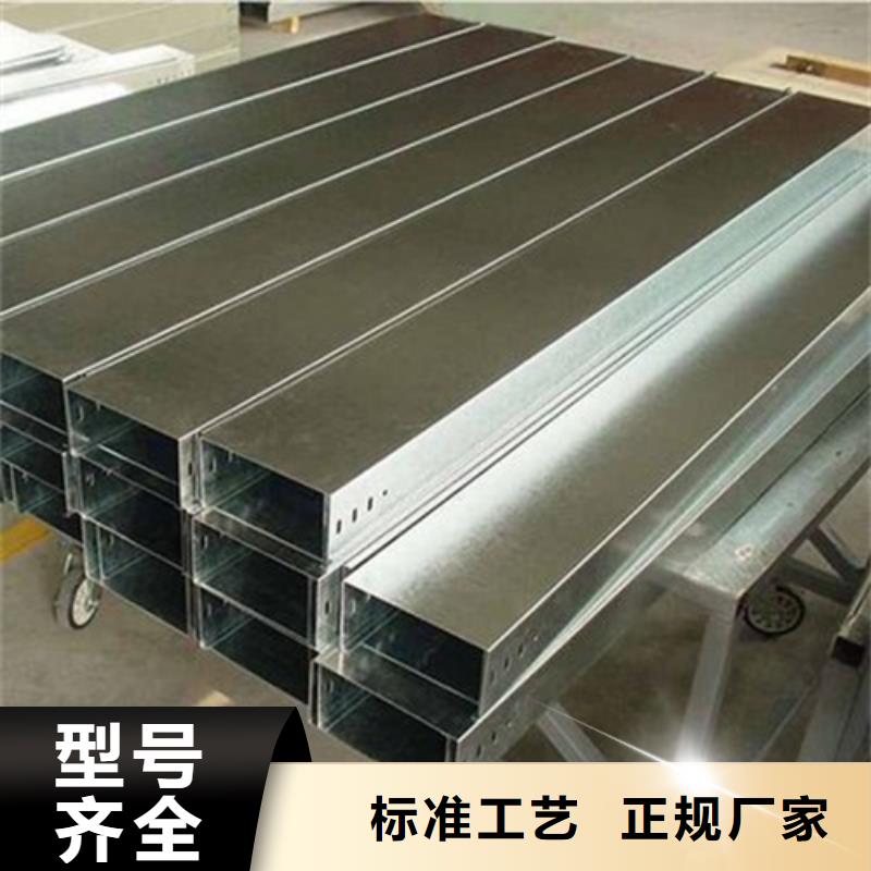 镀锌电缆桥架厂家诚信经营质量保证