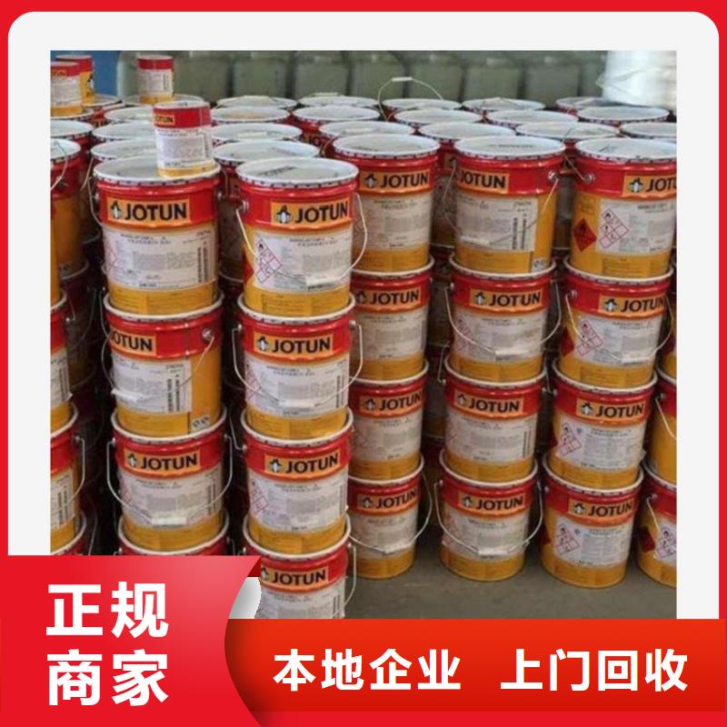 回收颜料添加剂公司当地货源