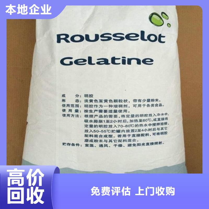 回收热熔胶免费上门服务