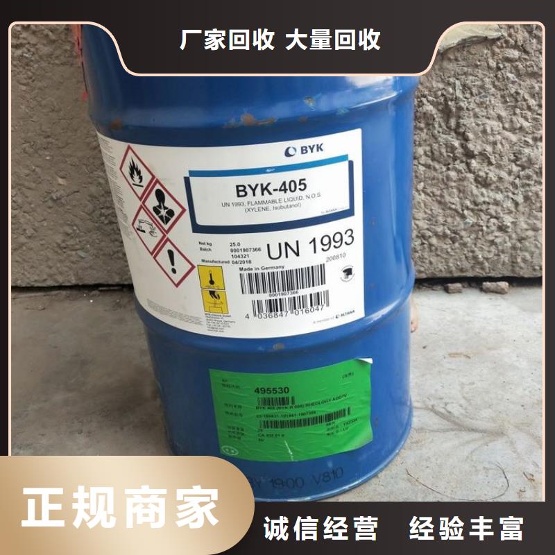 回收库存聚维酮碘诚信经营