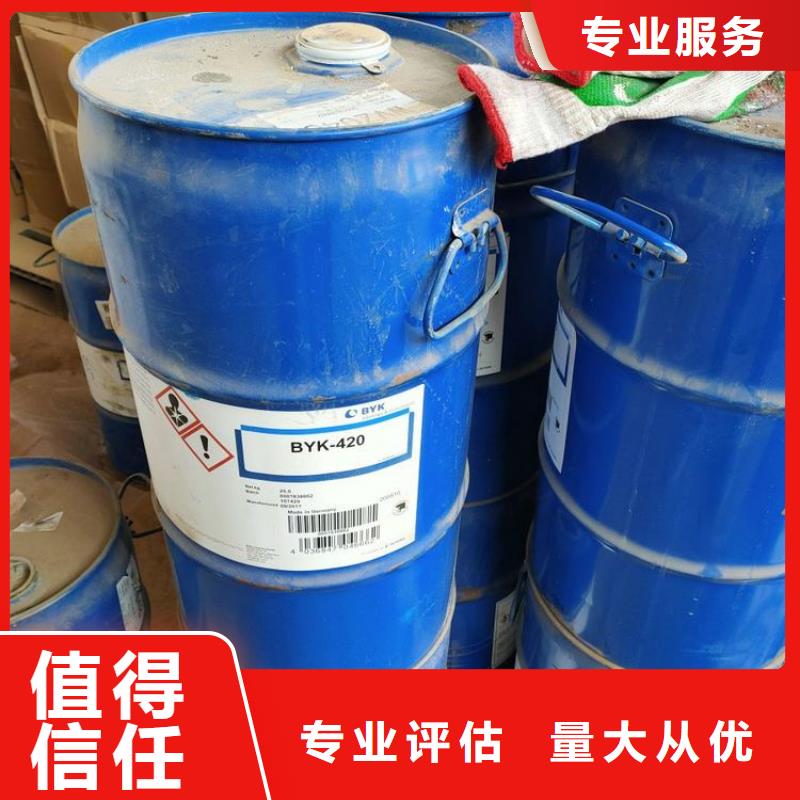 回收库存过氧化二异丙苯快速