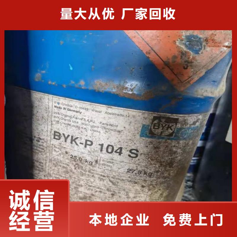回收库存防腐抗氧化剂现金支付