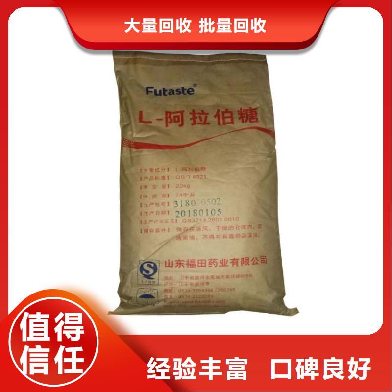 回收卡波姆树脂资讯正规商家