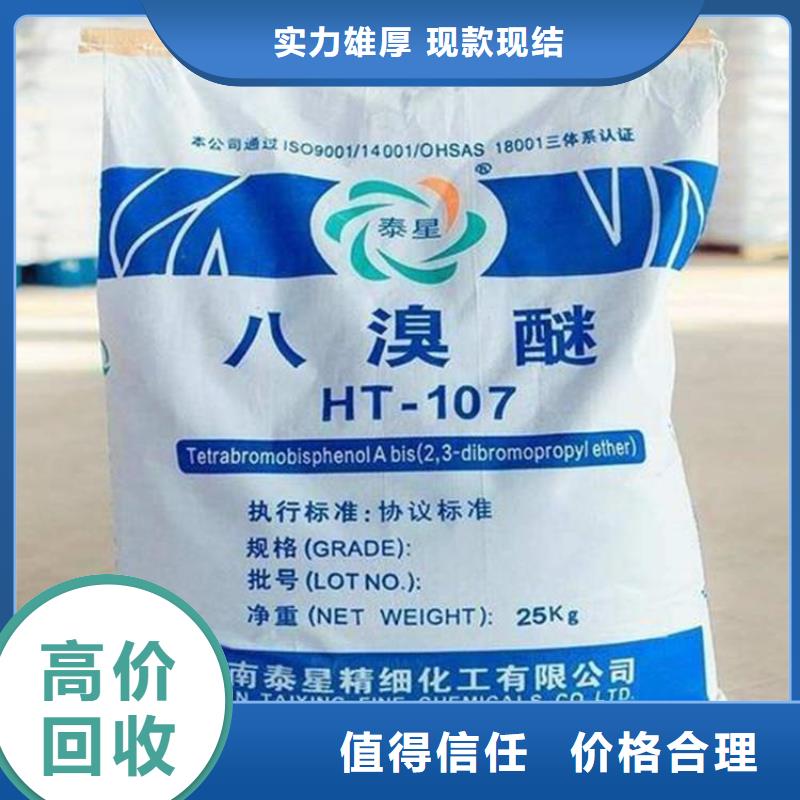 回收聚丙烯酰胺公司诚信合作
