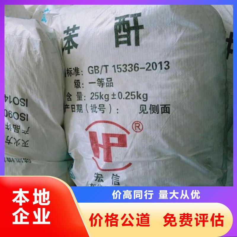 上门回收化工原料行情现款现结