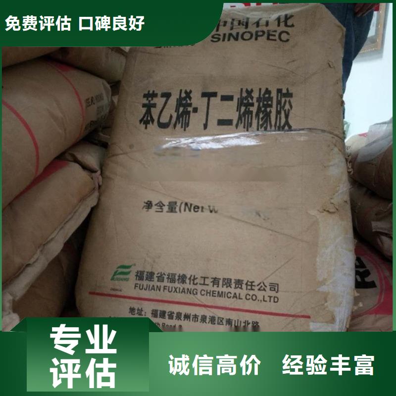 回收天门冬氨酸厂家免费评估