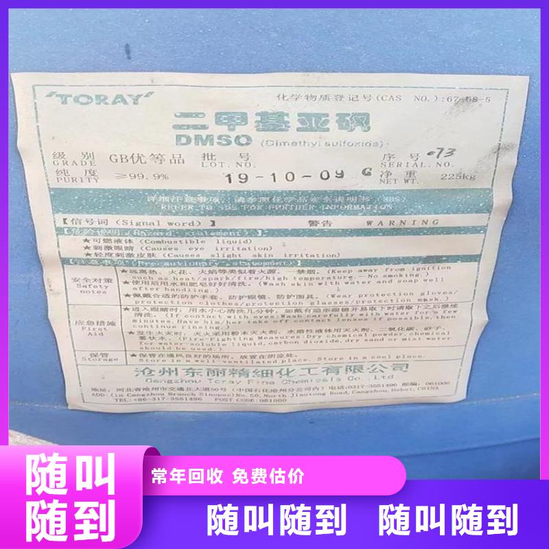 回收过期瓜尔胶现金支付