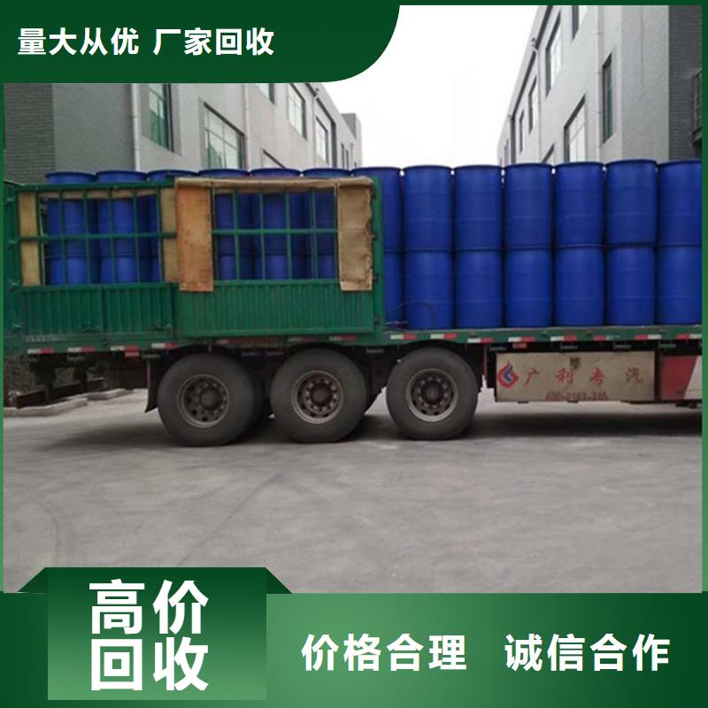 回收异辛酸钴价格多年行业经验