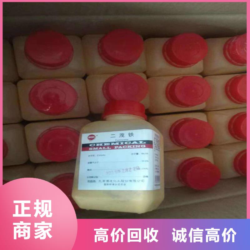 回收过期抗氧剂同城生产商