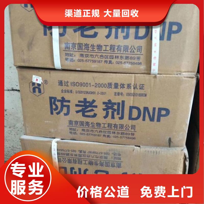 上门回收化工助剂行情价格公道