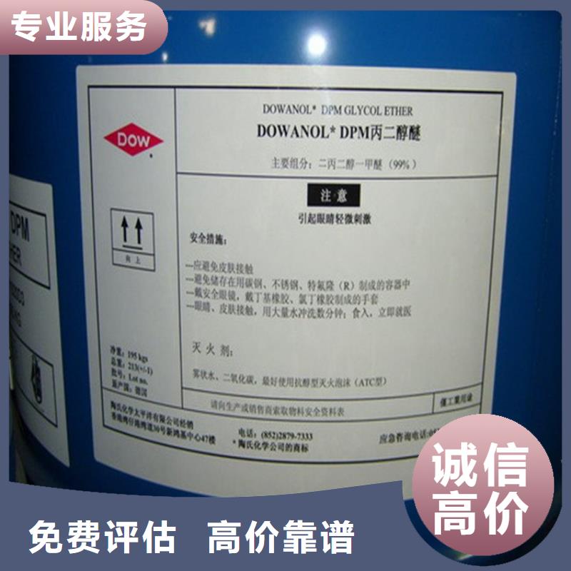 回收库存酪氨酸同城公司
