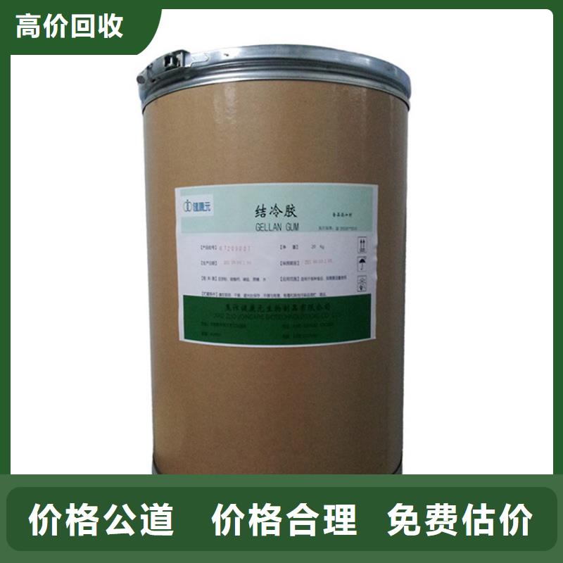 回收硅烷偶联剂公司当地货源