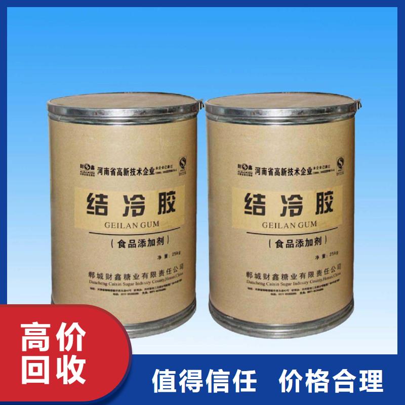 回收库存维生素B5原粉可靠放心