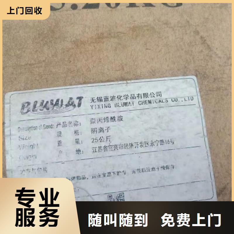 回收库存碱性玫瑰精同城经销商