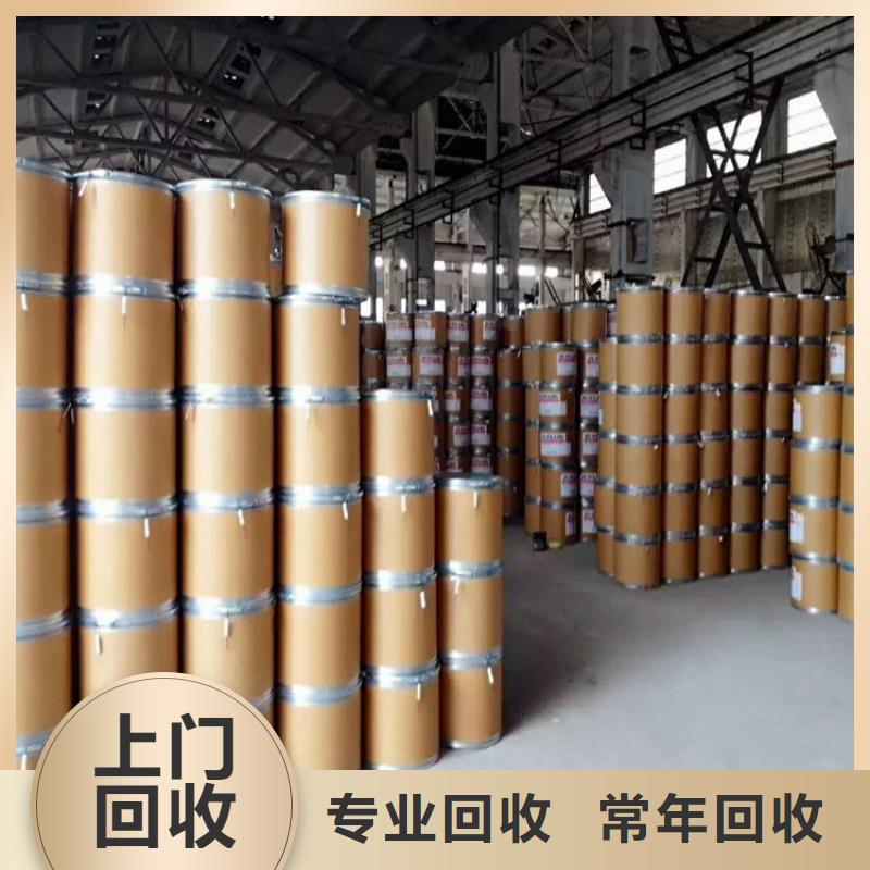 回收库存颜料添加剂渠道正规