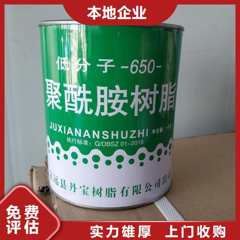 回收巴斯夫异氰酸酯报价当地品牌