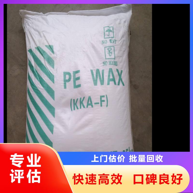 上门回收环氧乙烯基酯树脂行情专业服务