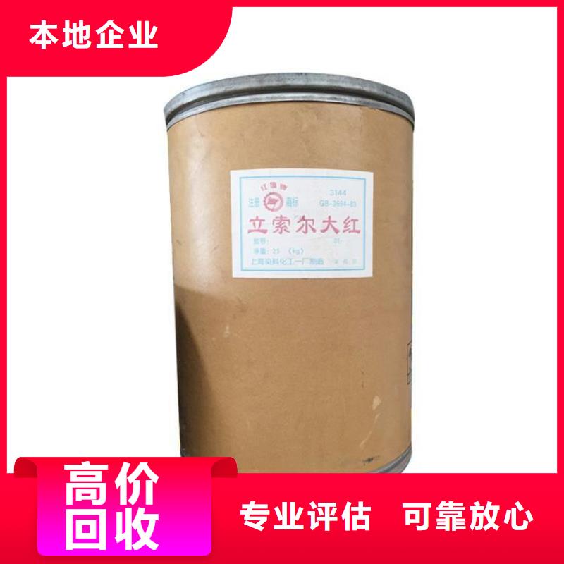 回收库存苯丙乳液本地生产厂家