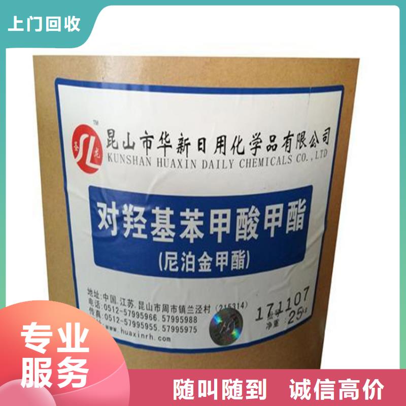 回收过期乳胶漆免费上门服务